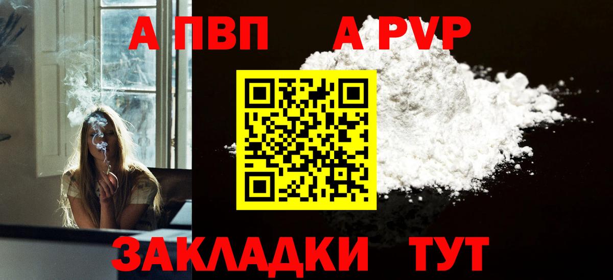 Россошь  APVP кристаллы  A-PVP  Альфа ПВП мука  A PVP VHQ  магазин продажи наркотиков  Вход с VPN 