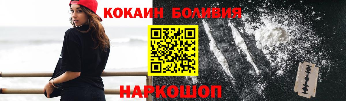 Кокаин Перу  COCAIN  Россошь  Вход с VPN  COCAIN Колумбийский 