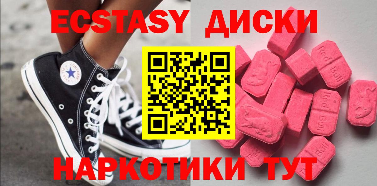 Экстази Cube  Вход с VPN  Экстази Cube  Экстази  Россошь 