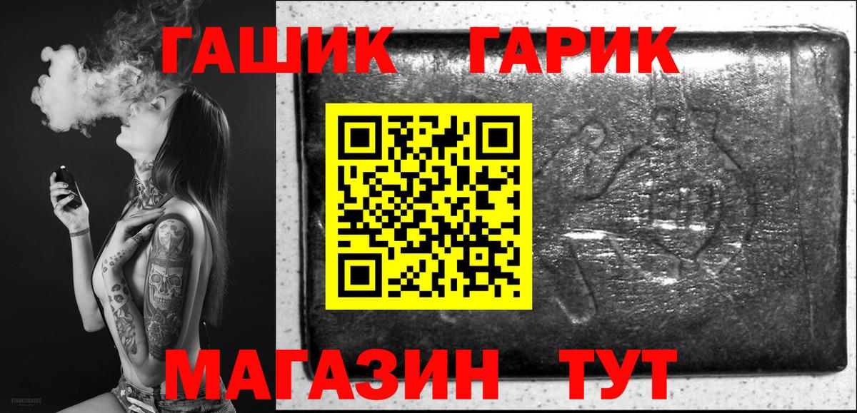 ГАШИШ 40% ТГК Россошь