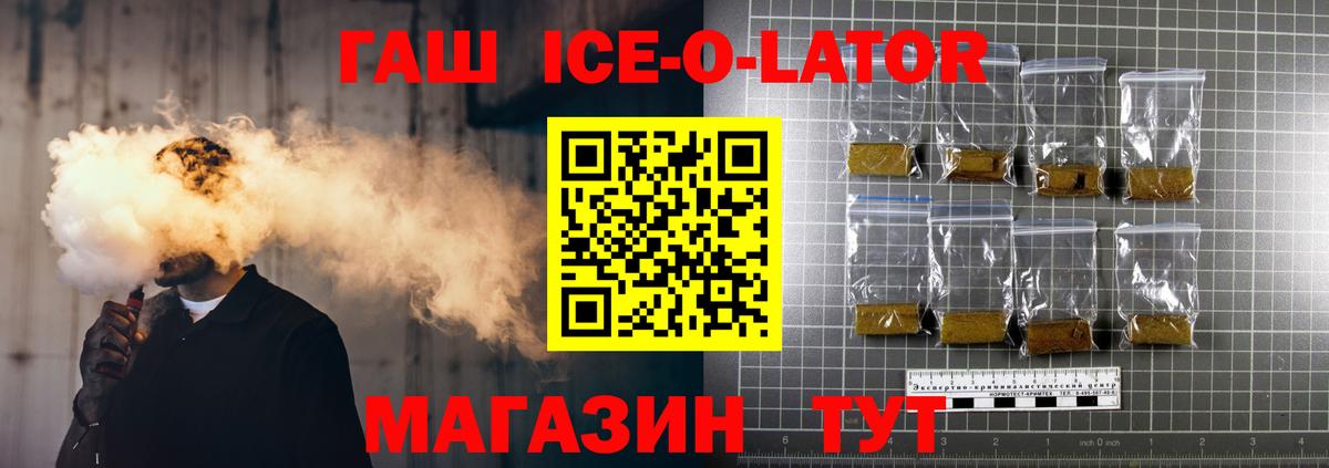 ГАШИШ Premium  купить  цена  Россошь  ГАШИШ AMNESIA HAZE  Вход с VPN 