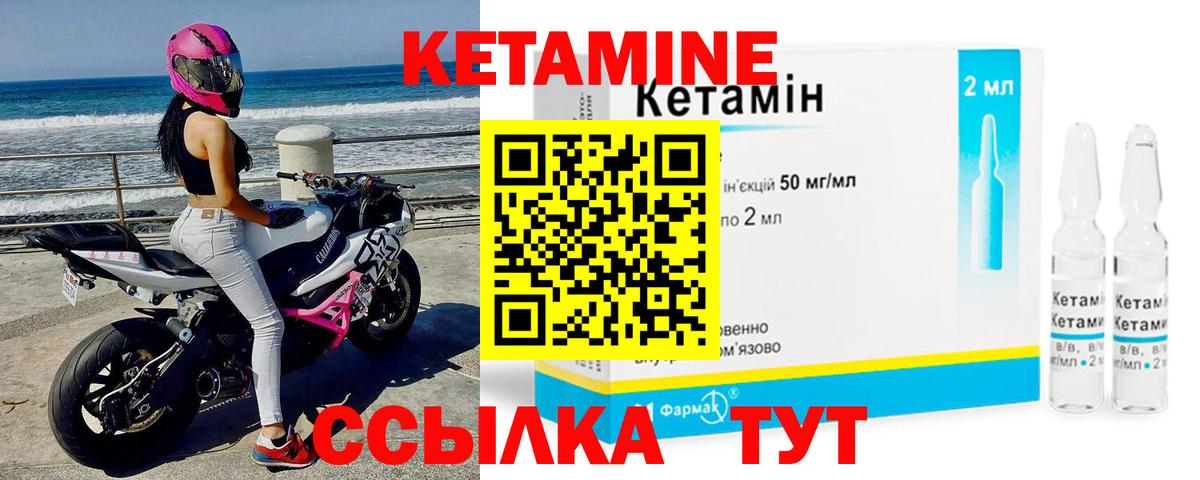 Россошь  Кетамин VHQ  Вход с VPN 