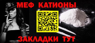 мефедрон Новозыбков
