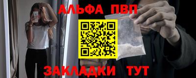 альфа пвп VHQ Будённовск