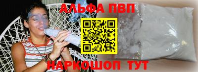 альфа пвп VHQ Будённовск