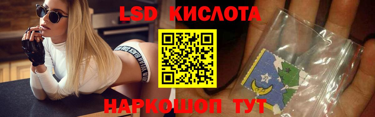 Россошь  Лсд 25 экстази ecstasy  ЛСД экстази  Вход с VPN  ЛСД экстази кислота 