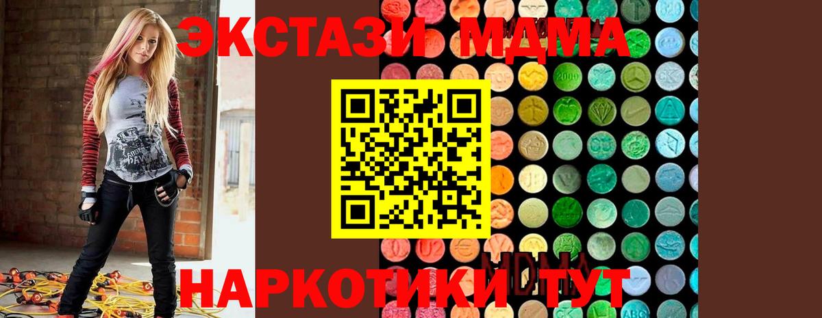 МДМА  Вход с VPN  MDMA молли  Россошь  MDMA кристаллы 