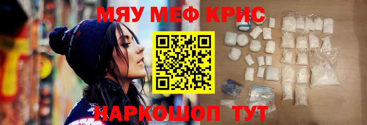 Меф  Вход с VPN  Меф мука  Меф  Меф VHQ  Россошь 
