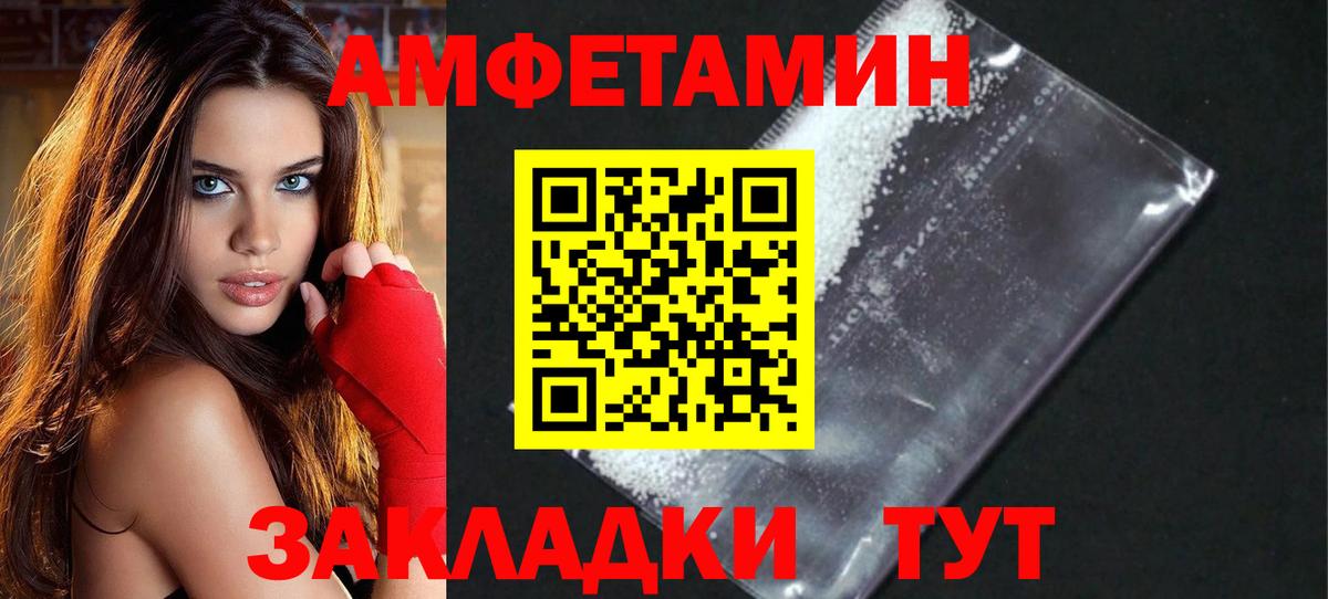 Метамфетамин мет Россошь