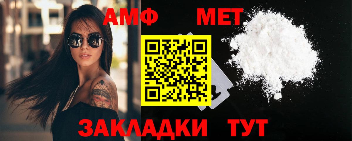 Россошь  МЕТАМФЕТАМИН Methamphetamine  Вход с VPN  МЕТАМФЕТАМИН Methamphetamine 