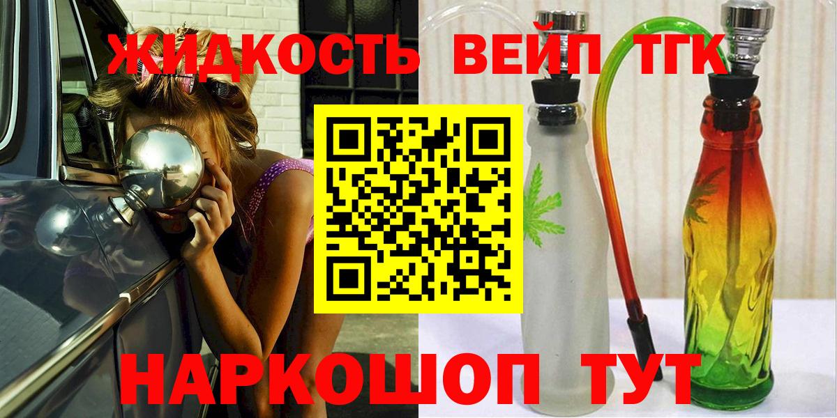 ТГК гашишное масло  Вход с VPN  Россошь  Дистиллят ТГК концентрат 