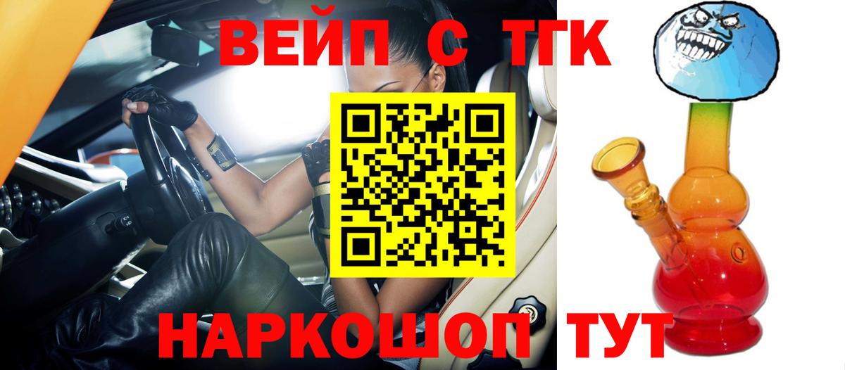 Дистиллят ТГК вейп с тгк Россошь